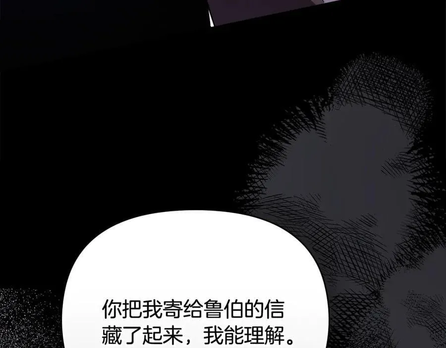 第109话 发现私藏邀请函31