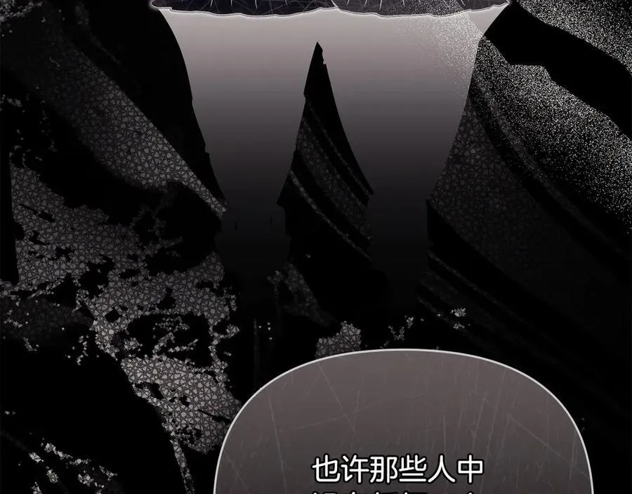 第108话 想要新姓氏105