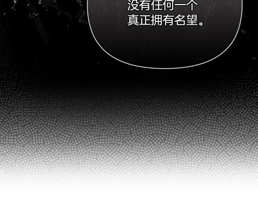 第108话 想要新姓氏106