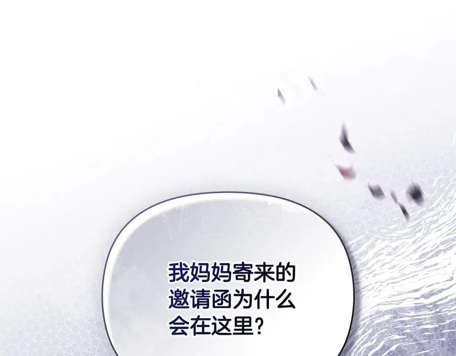 第109话 发现私藏邀请函9