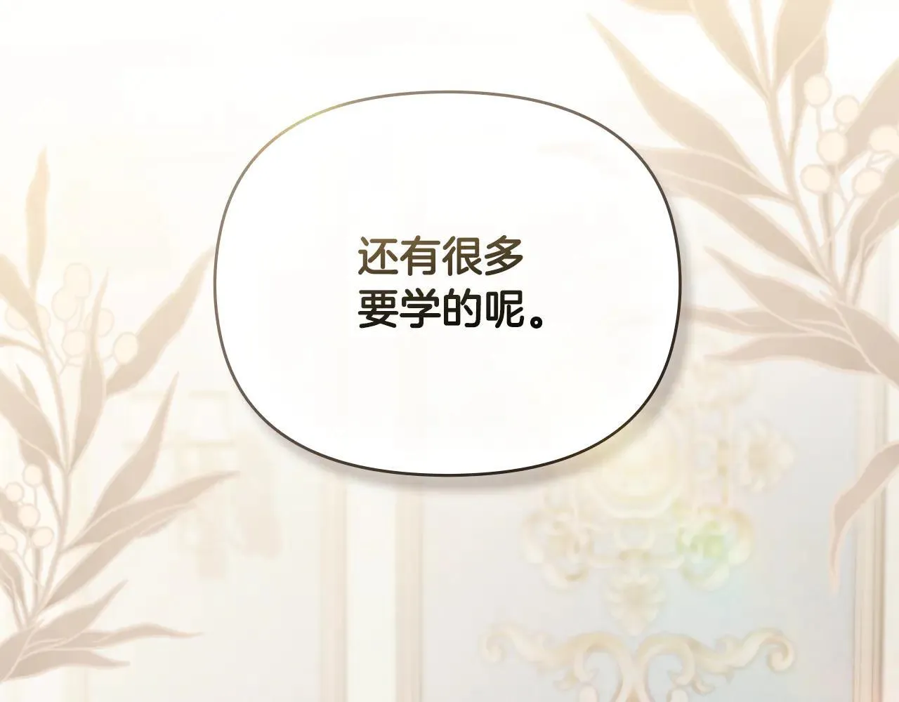 第112话 伸手就能触碰到你32
