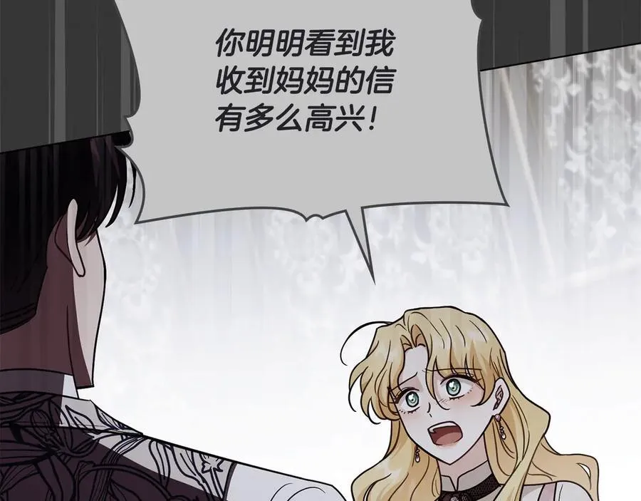 第110话 大公的超级八卦94