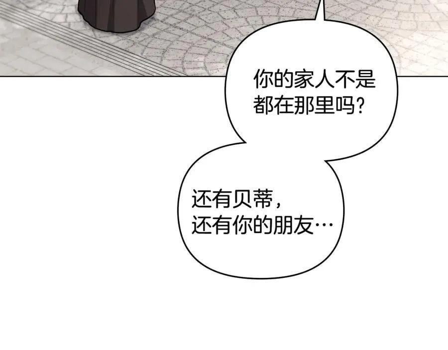 第109话 发现私藏邀请函117
