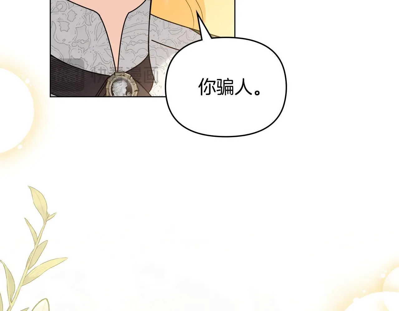 第112话 伸手就能触碰到你82