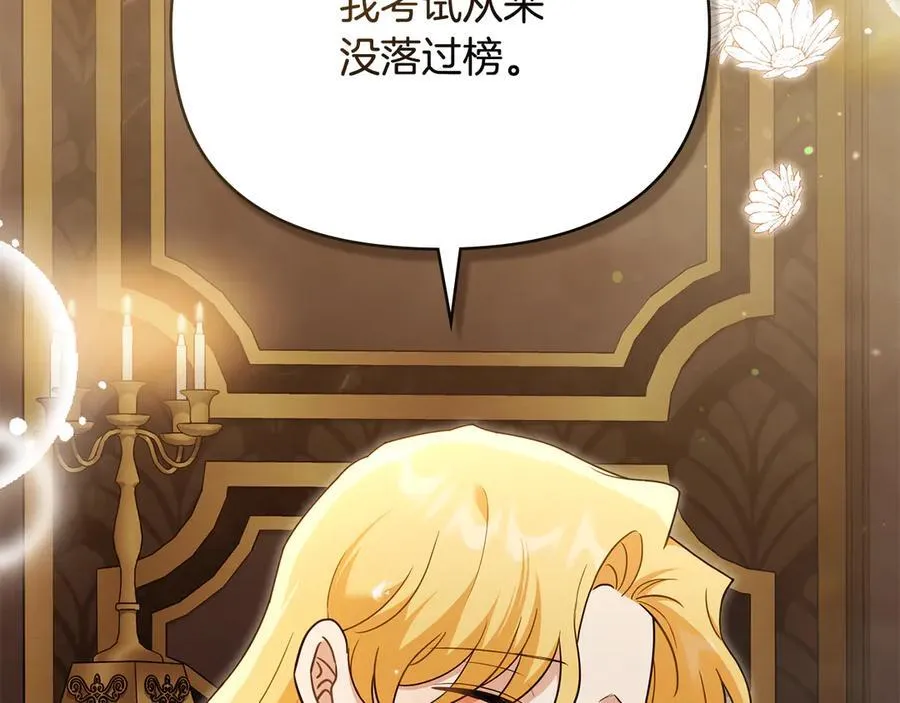 第111话 小姐不怕考试129