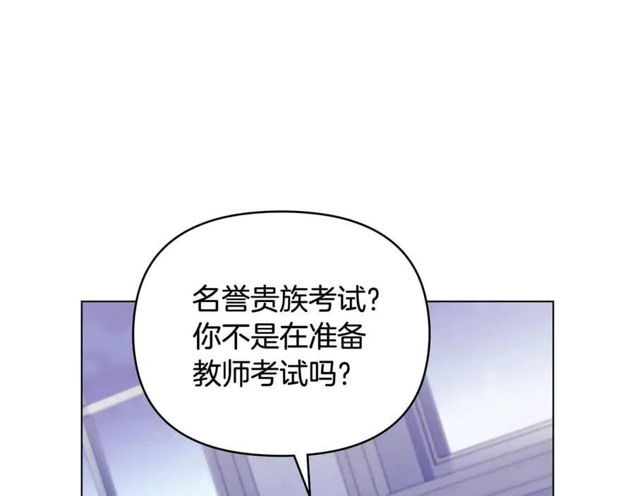 第108话 想要新姓氏74