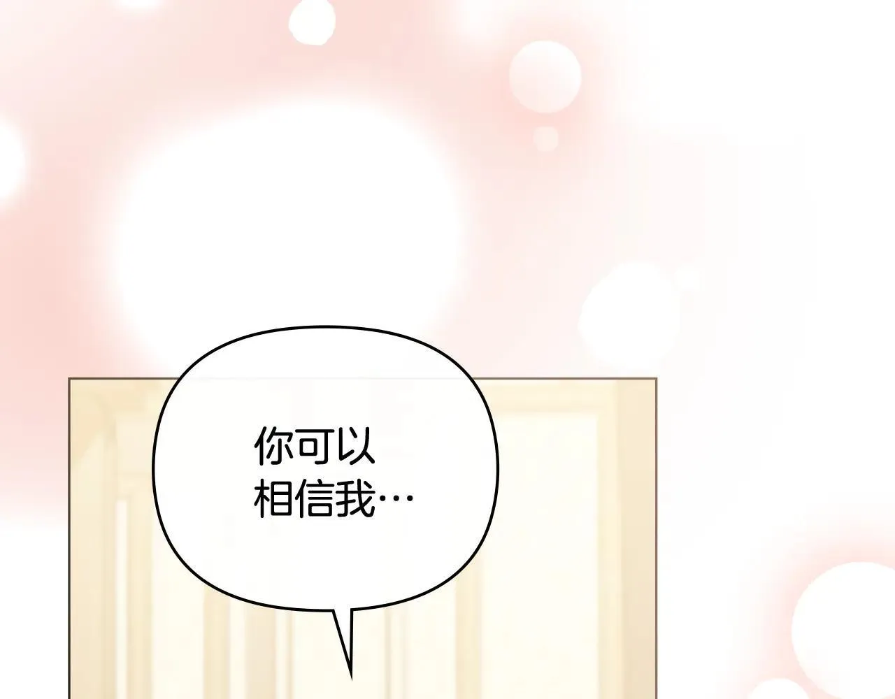 第112话 伸手就能触碰到你120