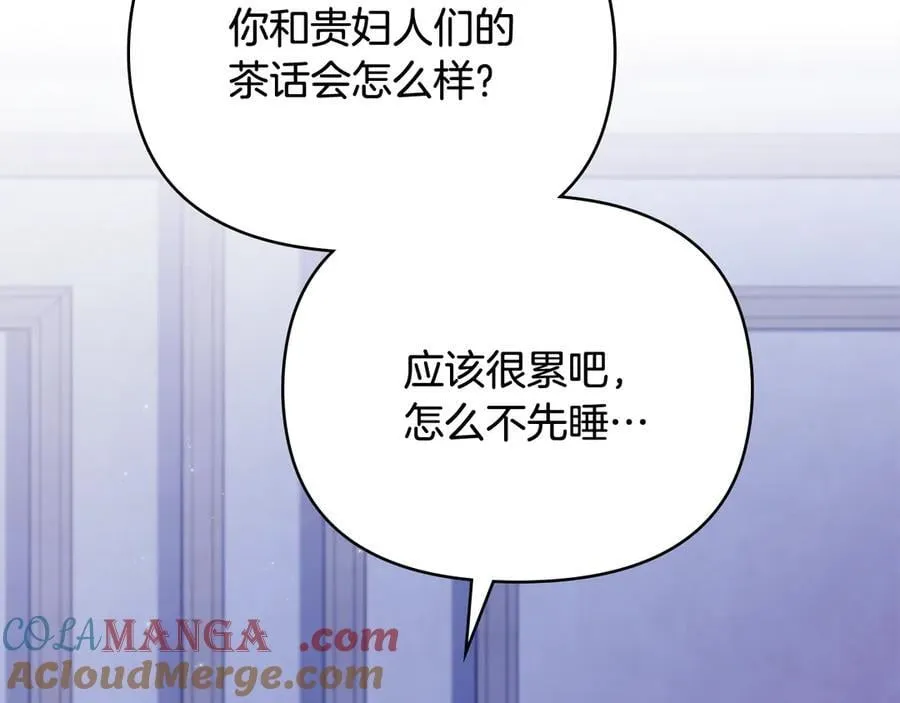 第108话 想要新姓氏56