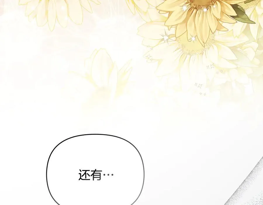 第110话 大公的超级八卦90