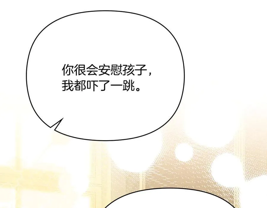 第108话 想要新姓氏7