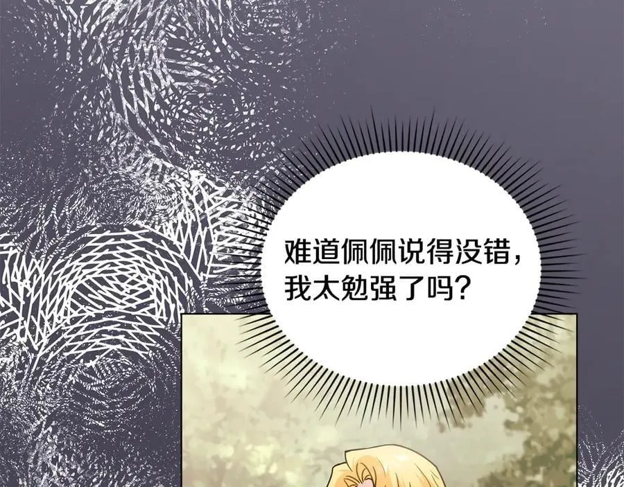 第109话 发现私藏邀请函154