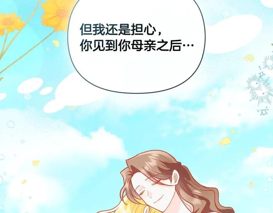 第109话 发现私藏邀请函62