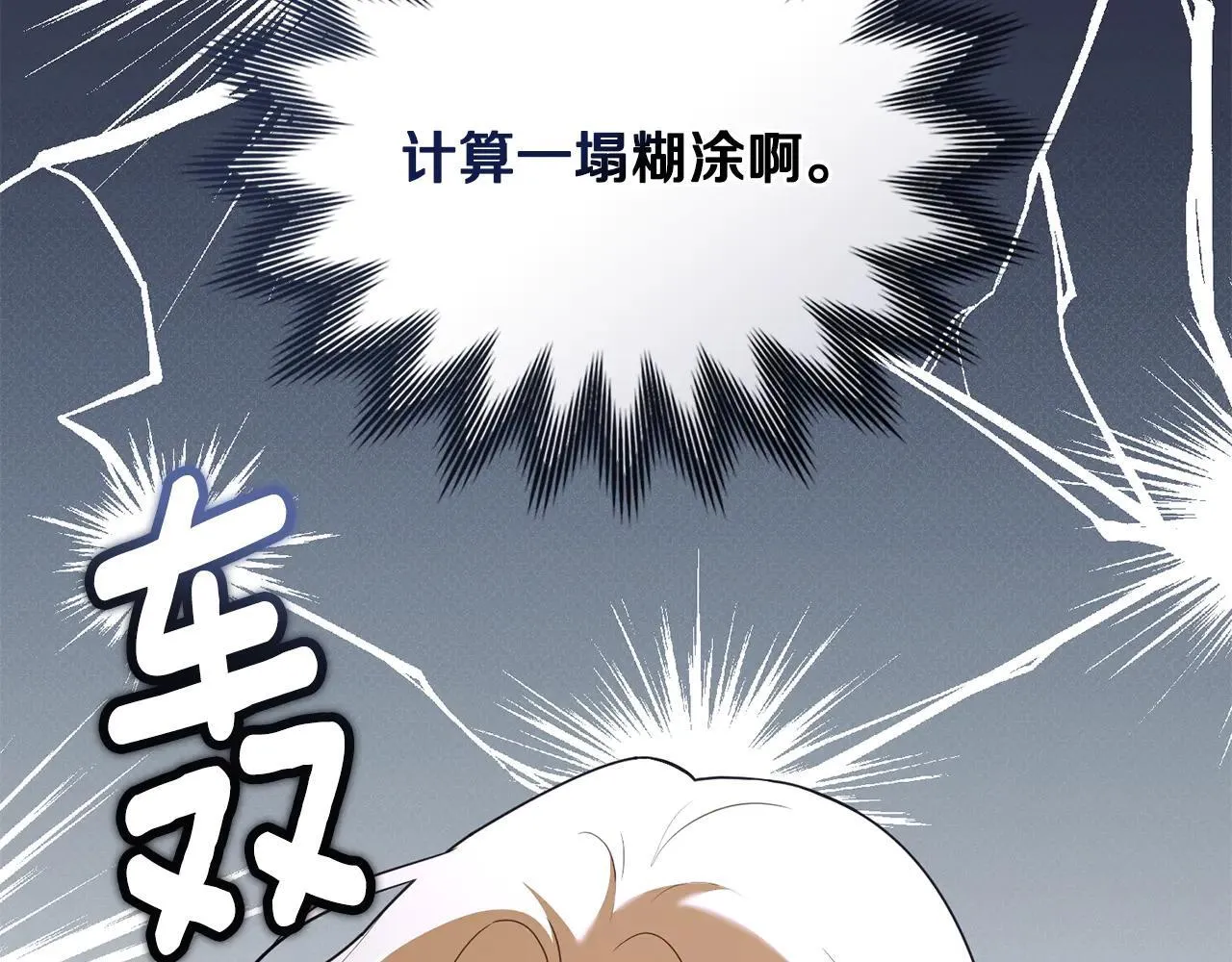 第113话 满分通过考试19