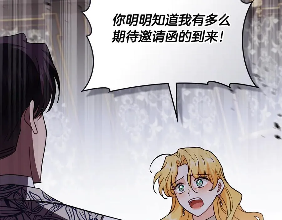 第109话 发现私藏邀请函29