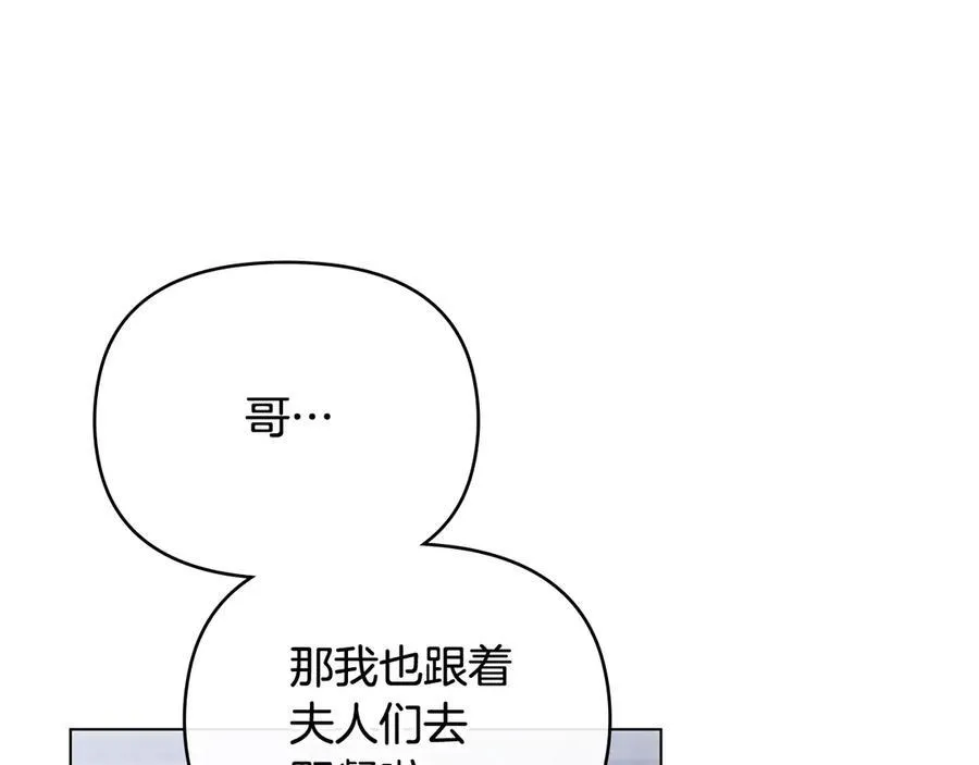 第110话 大公的超级八卦58