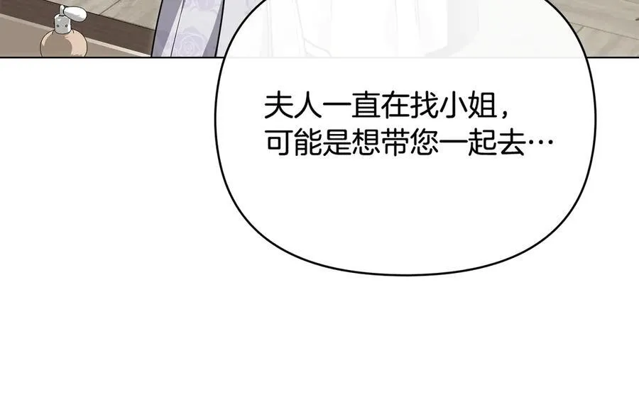 第110话 大公的超级八卦125