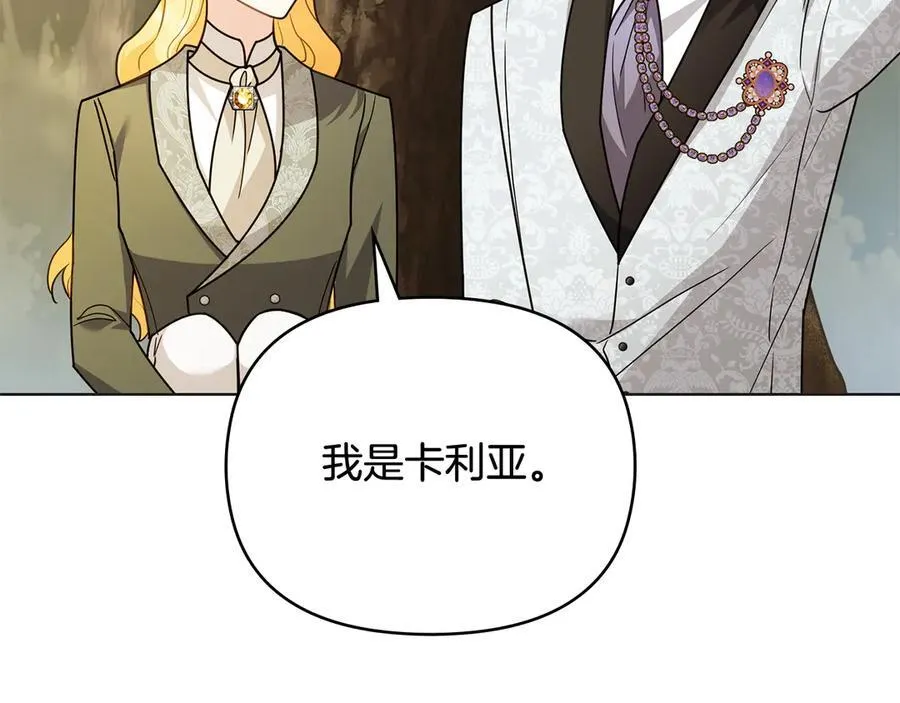 第110话 大公的超级八卦10