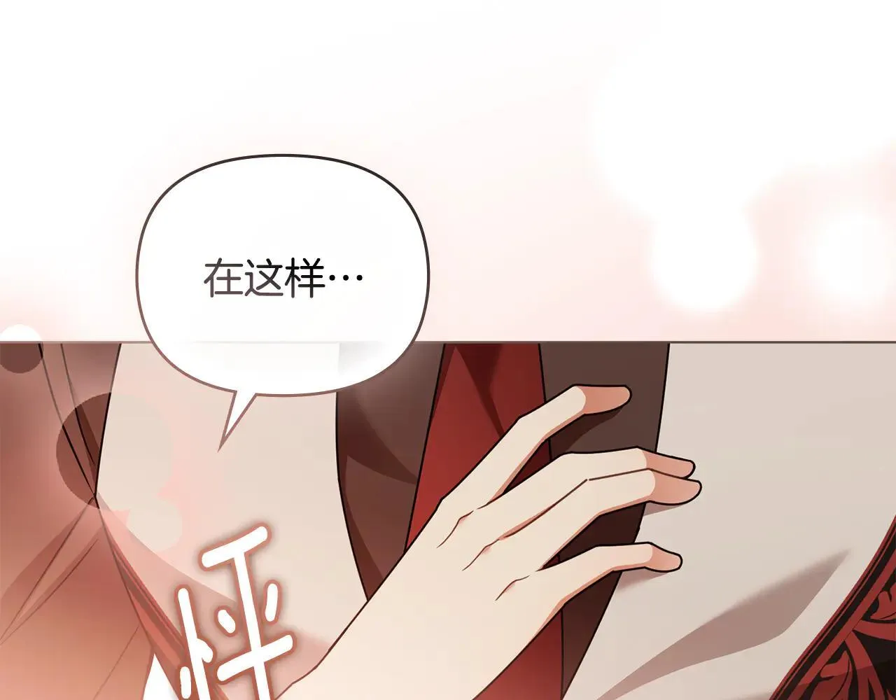 第112话 伸手就能触碰到你115