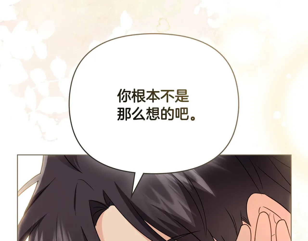 第112话 伸手就能触碰到你87
