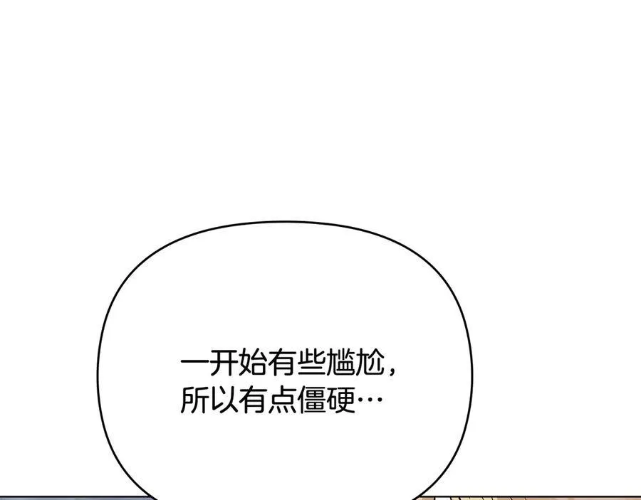 第110话 大公的超级八卦83