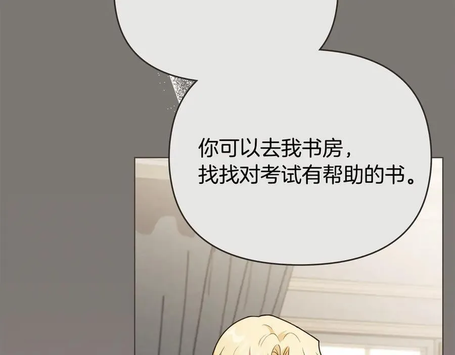 第108话 想要新姓氏153