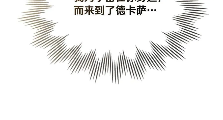第109话 发现私藏邀请函143