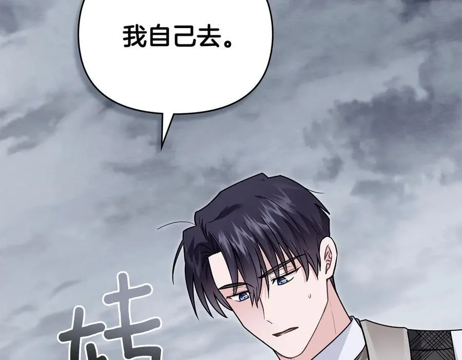 第110话 大公的超级八卦54