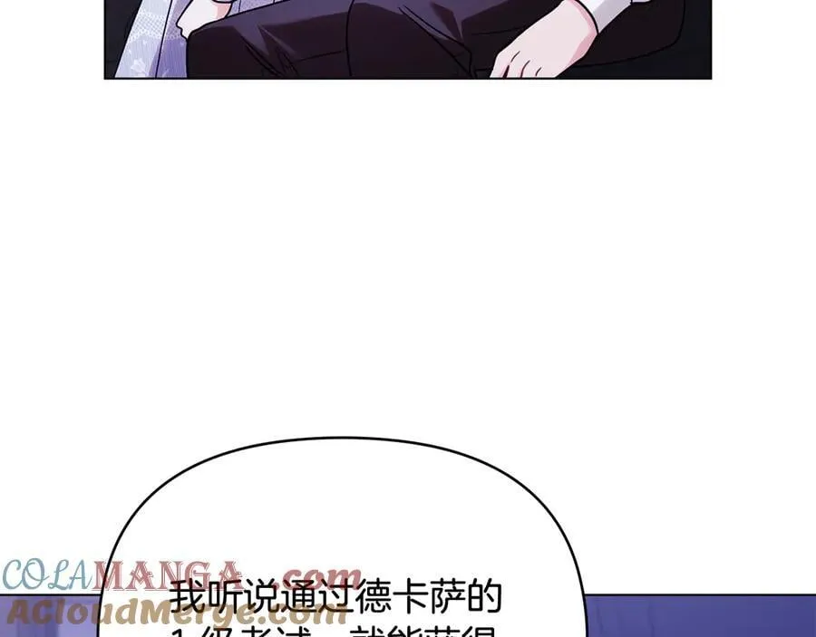 第108话 想要新姓氏76