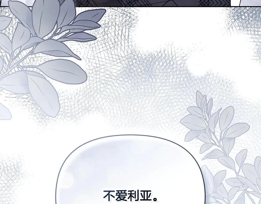 第110话 大公的超级八卦115