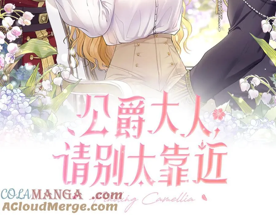 第110话 大公的超级八卦24