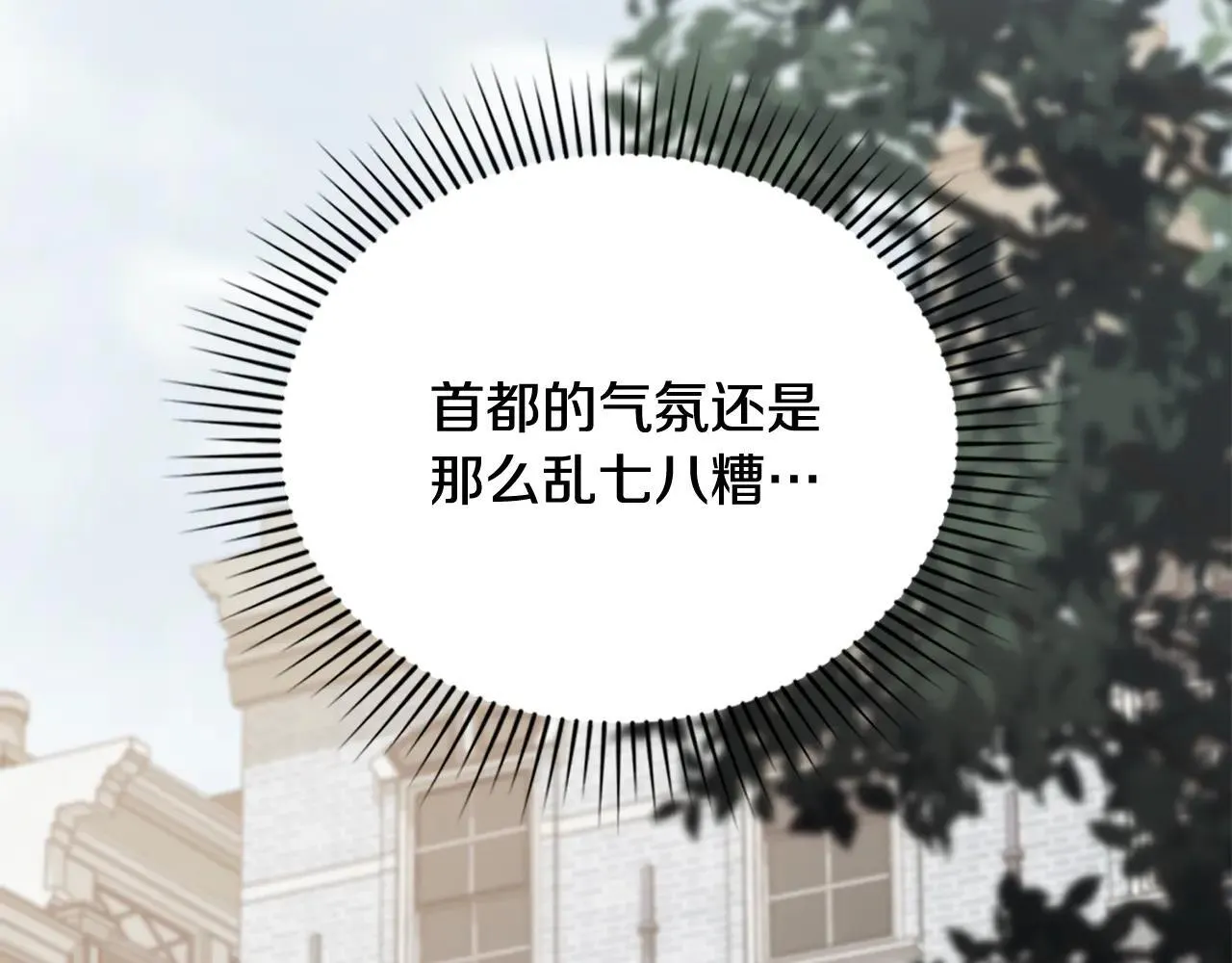 第114话 重回首都44