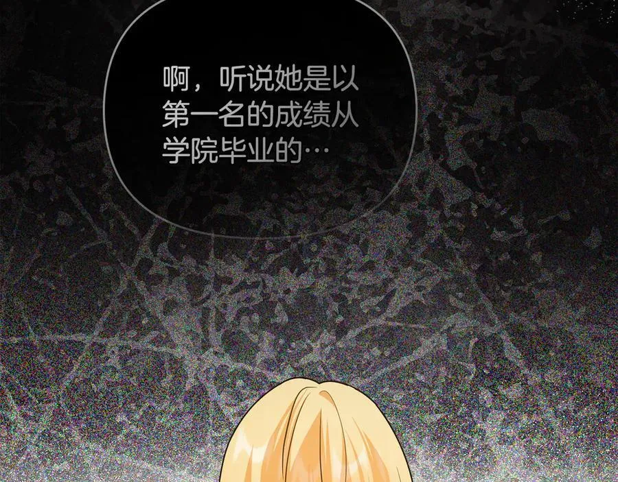 第108话 想要新姓氏42