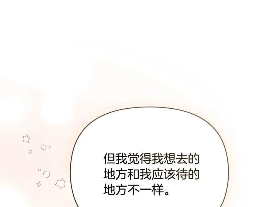 第109话 发现私藏邀请函123