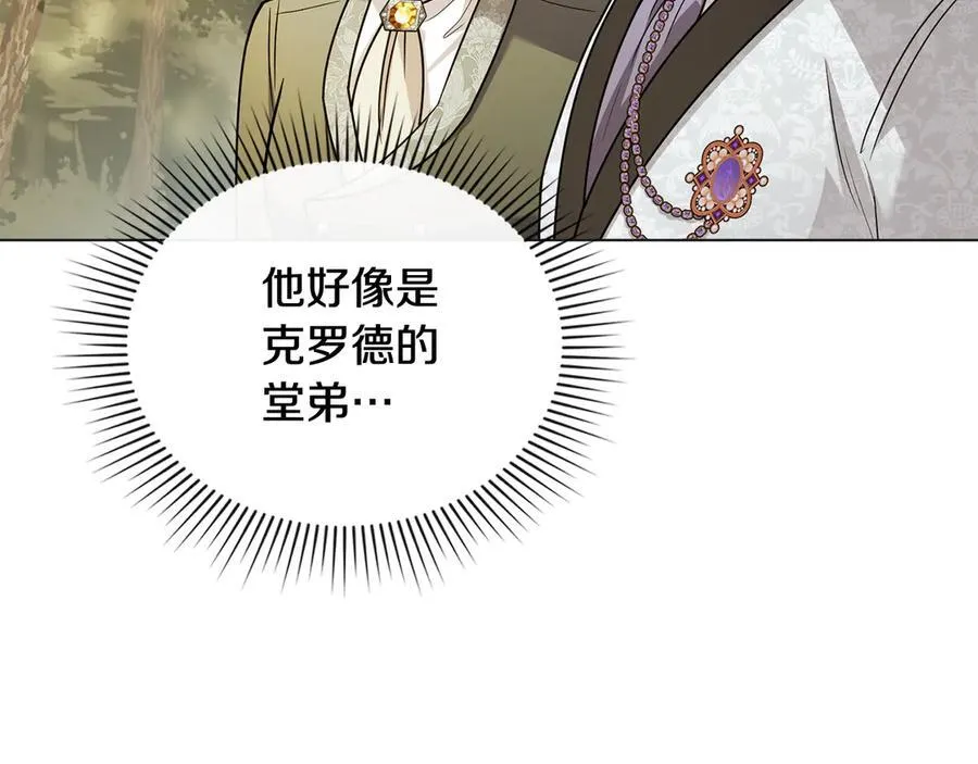 第110话 大公的超级八卦5
