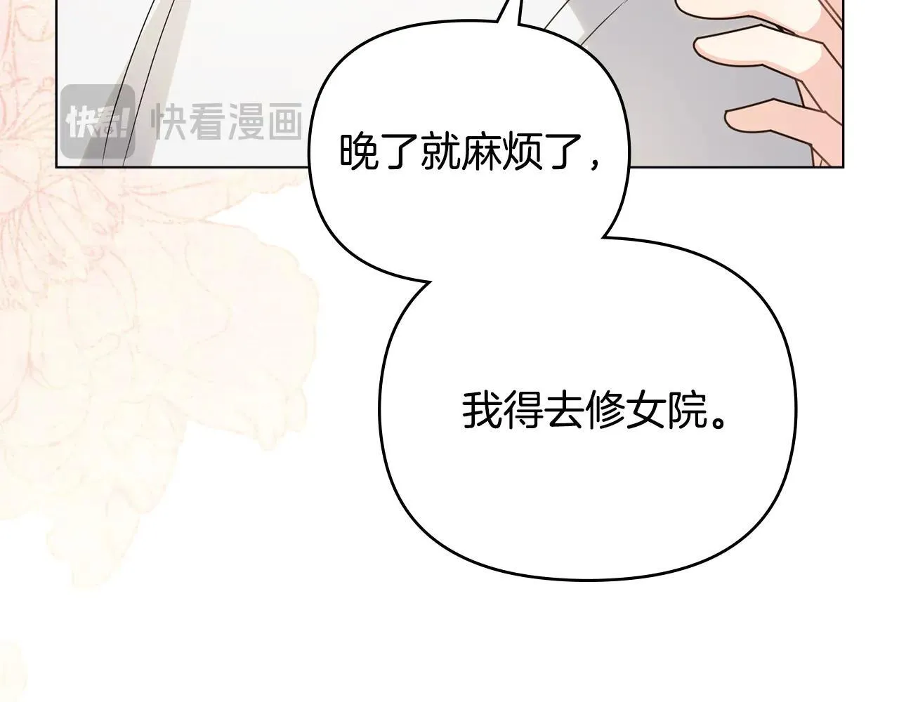 第112话 伸手就能触碰到你20