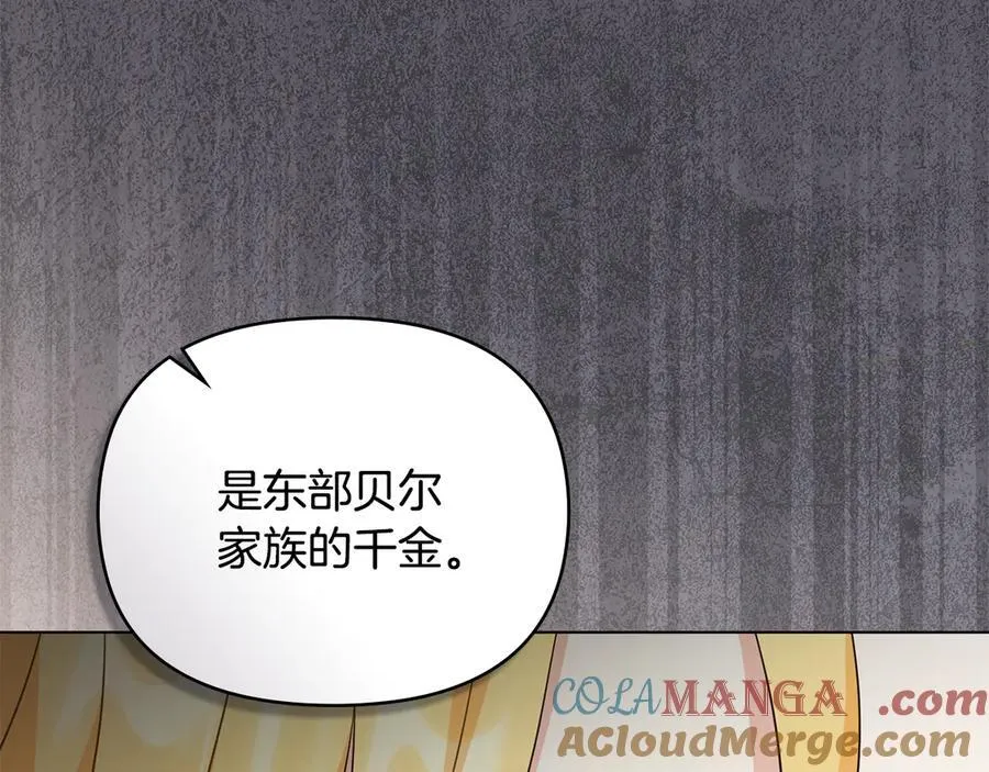 第108话 想要新姓氏32
