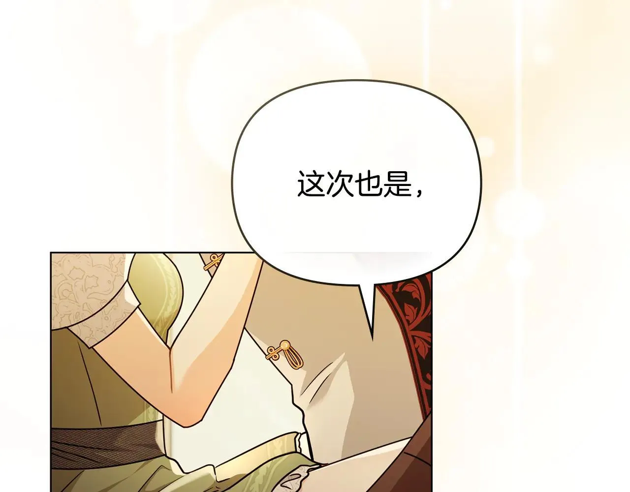 第112话 伸手就能触碰到你143