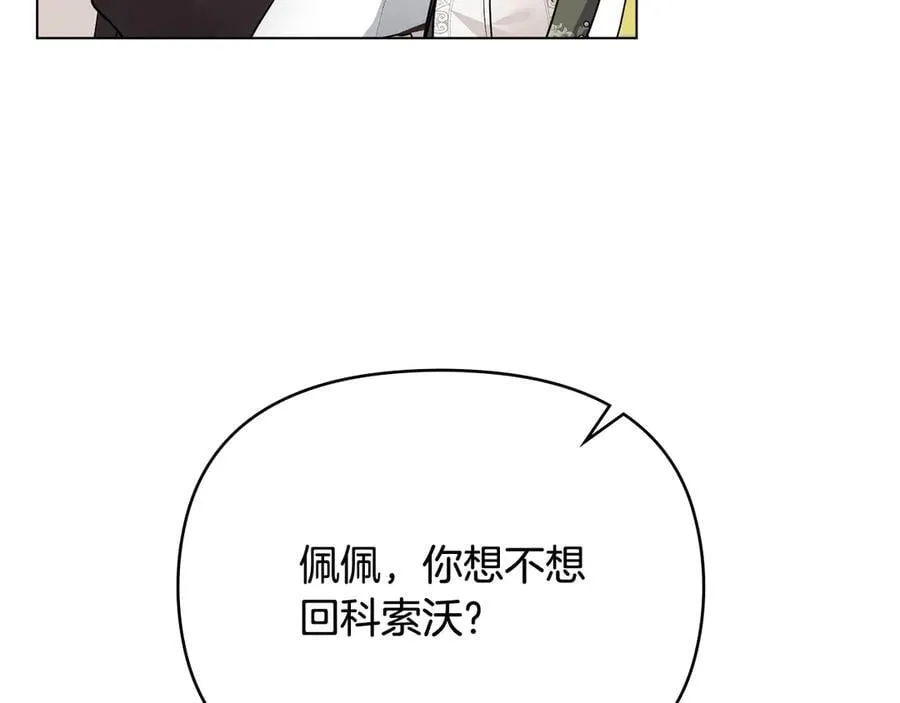 第109话 发现私藏邀请函113
