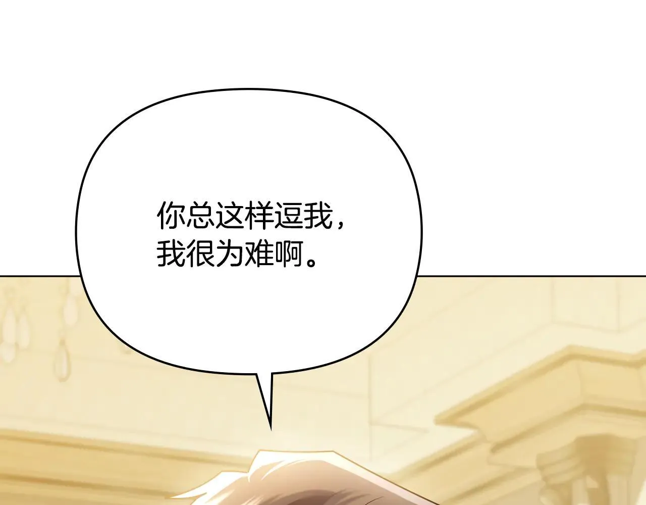 第112话 伸手就能触碰到你136