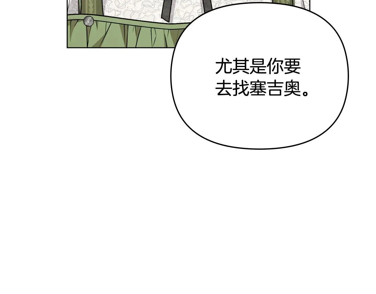 第112话 伸手就能触碰到你95