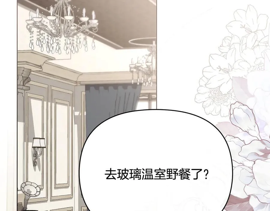 第110话 大公的超级八卦119