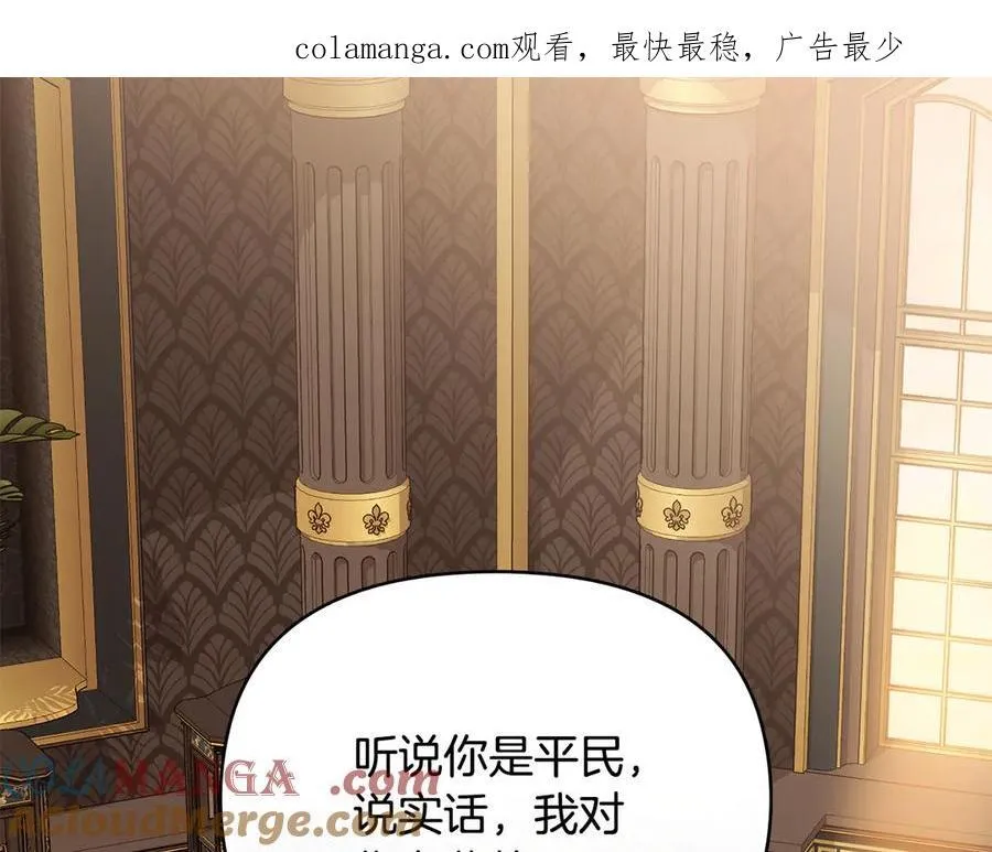 第108话 想要新姓氏0
