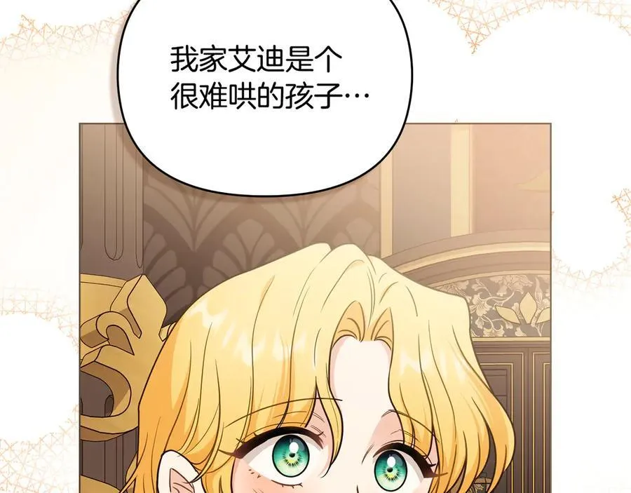 第108话 想要新姓氏15