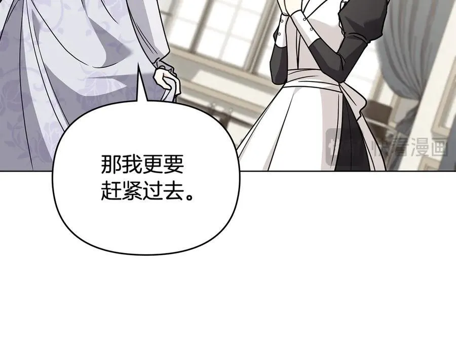 第110话 大公的超级八卦130