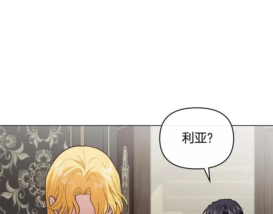 第109话 发现私藏邀请函3