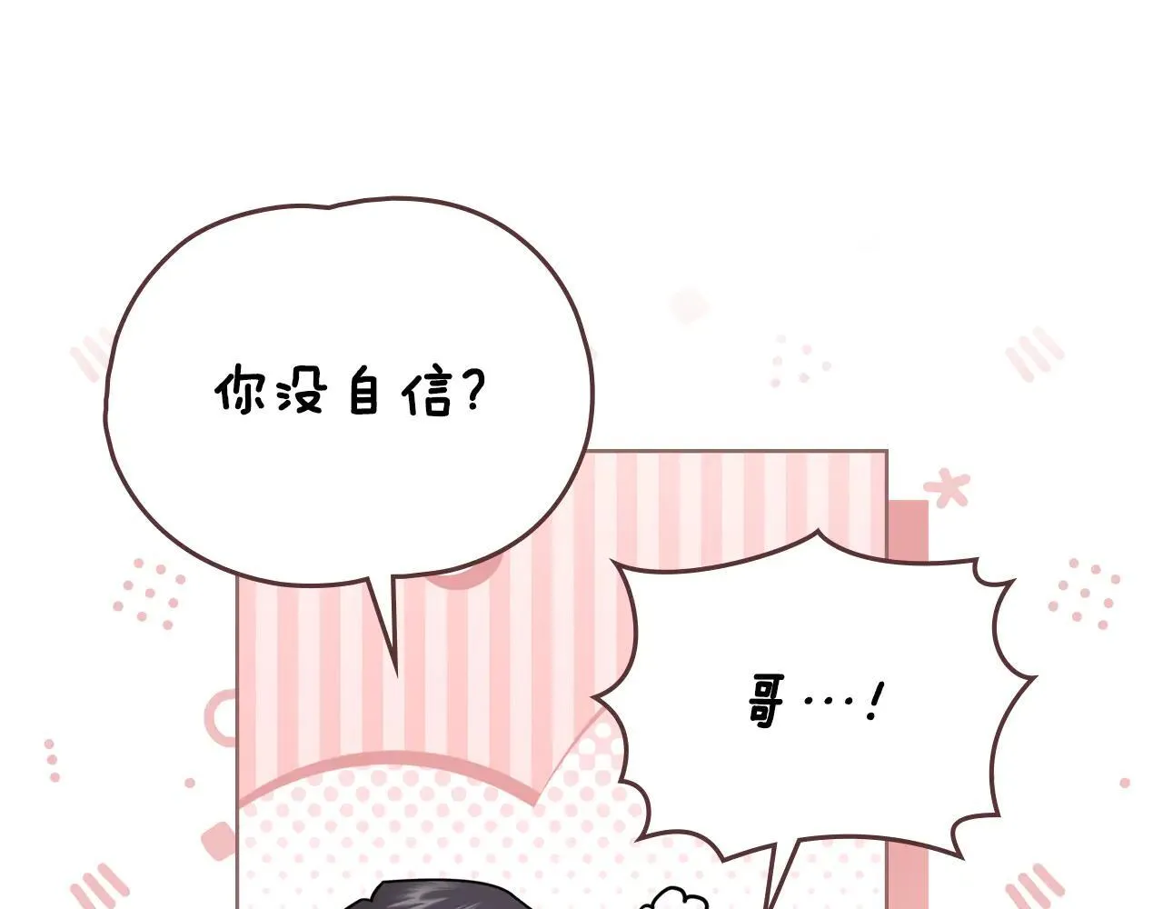 第113话 满分通过考试72