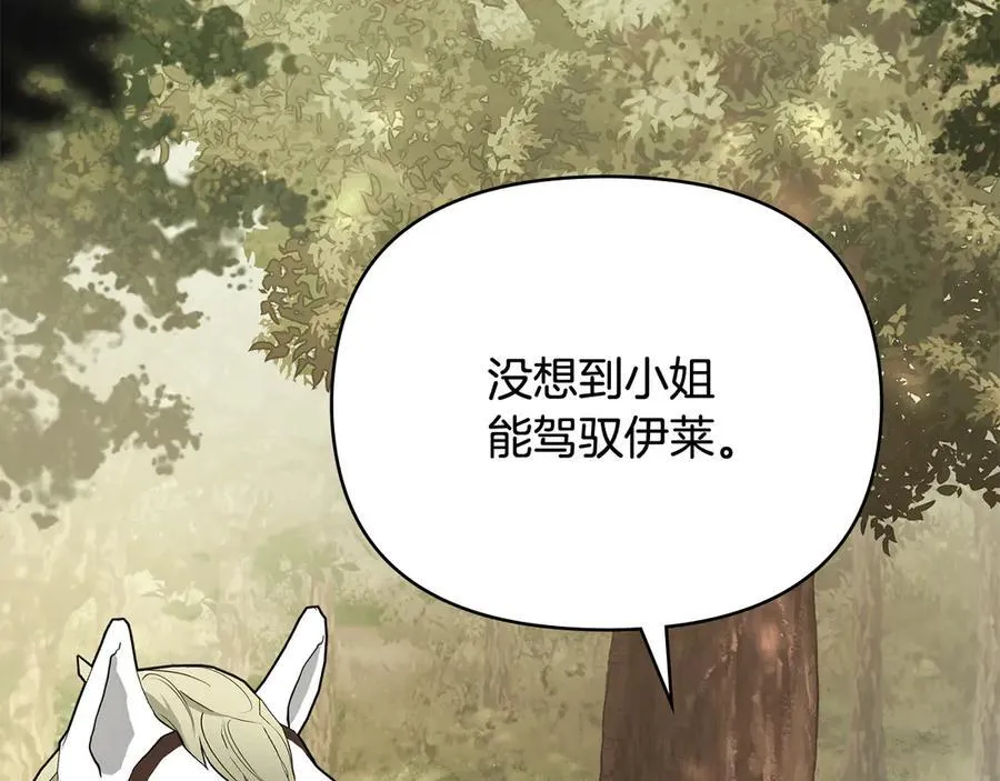 第110话 大公的超级八卦1