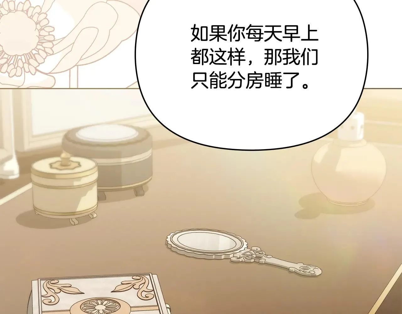第112话 伸手就能触碰到你41