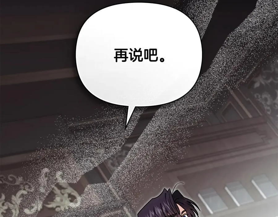 第109话 发现私藏邀请函94