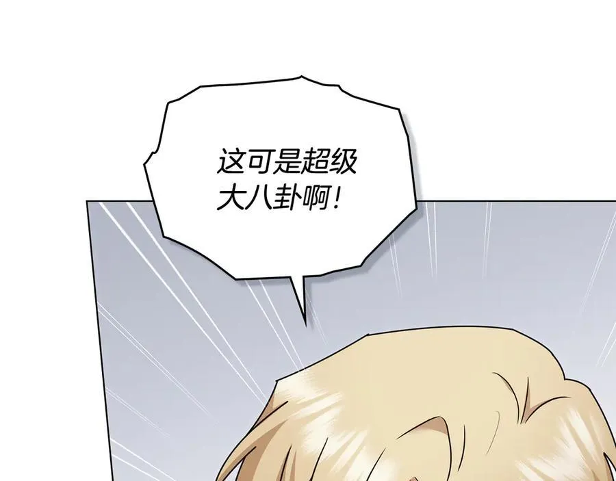 第110话 大公的超级八卦106